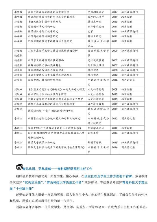 七星彩开奖结果