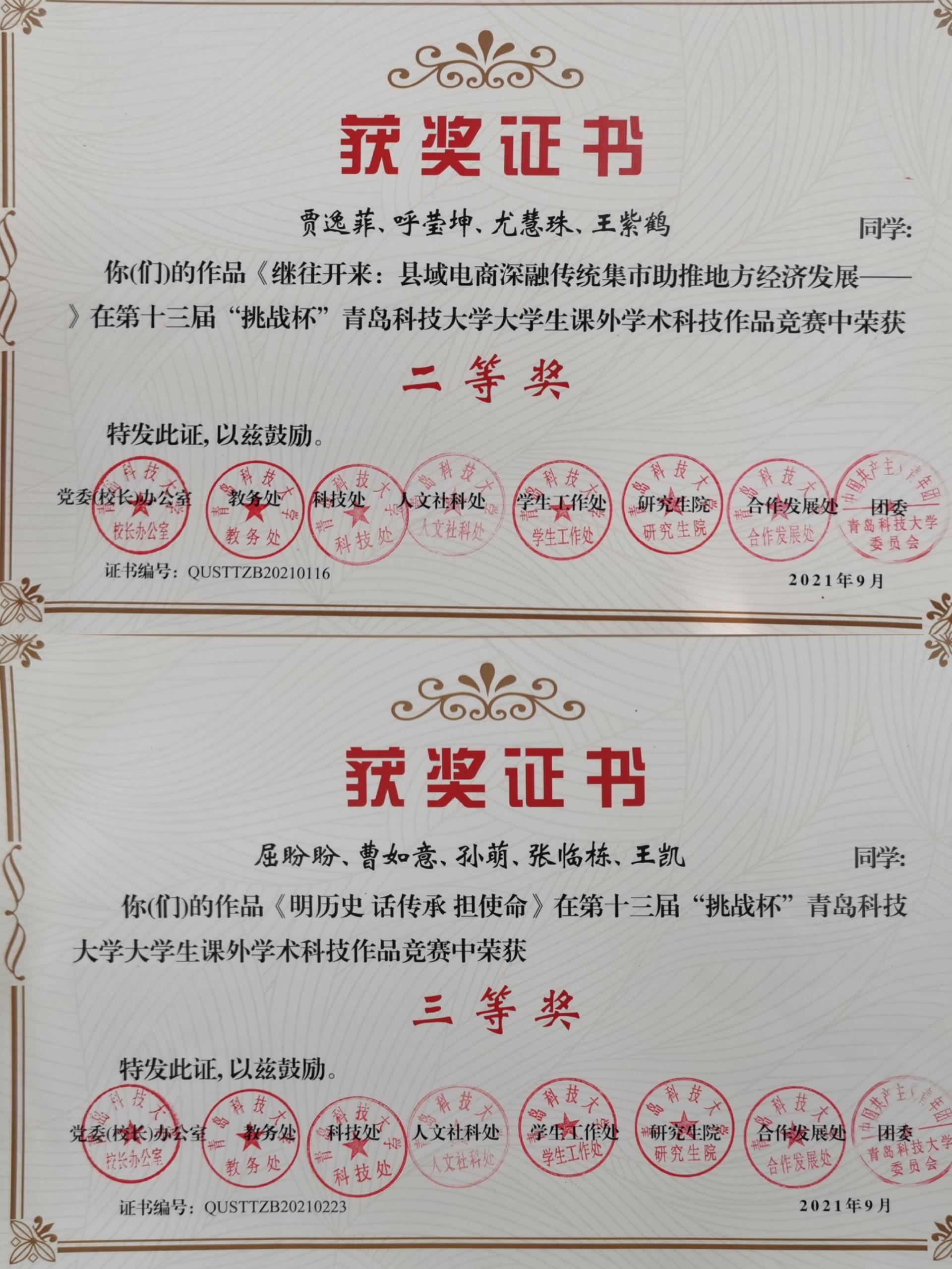 七星彩开奖结果