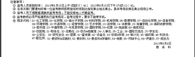 七星彩开奖结果